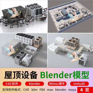 Rhino c4d telhado telhado equipamento Industrial liquidificador torre de refrigeração equipamento ventilação modelo 3D f