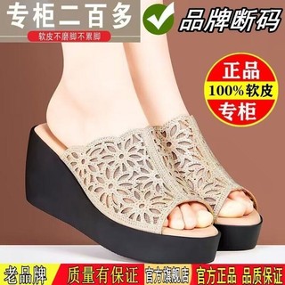 Wenzhou verão novo estilo chinelos de salto cunha sola grossa não cansado antiderrapante confortável strass senhoras Fli