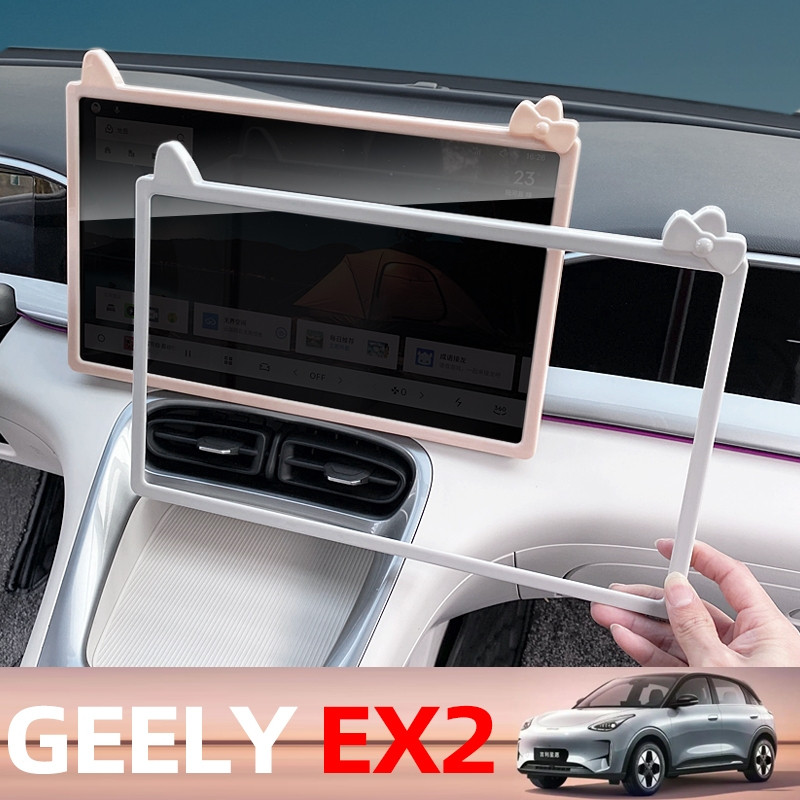 Acessórios decorativos e protetores para o interior do carro, incluindo a moldura do painel central, para o Geely EX2 2V