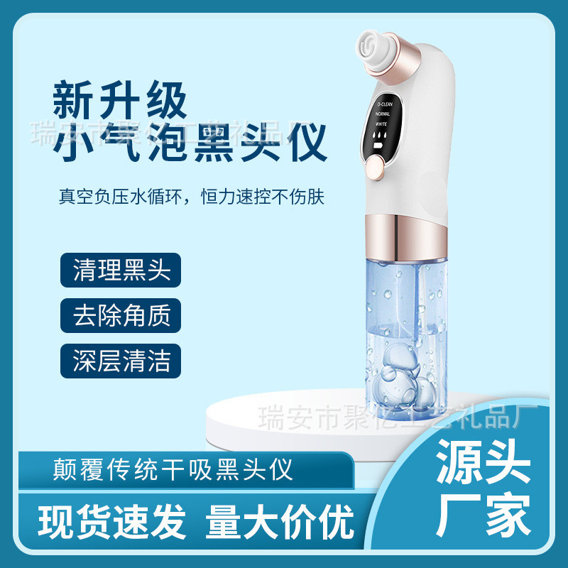 [Estoque pronto] Instrumento de limpeza de bolhas pequenas, limpeza Facial de poros, sucção de cravo, remoção de Acne, i