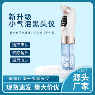 [Estoque pronto] Instrumento de limpeza de bolhas pequenas, limpeza Facial de poros, sucção de cravo, remoção de Acne, i