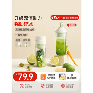 Urso espremedor doméstico pequeno portátil frutas espremedor elétrico copo espremedor Mini liquidificador sem fio novo e