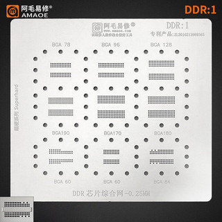 Malha de plantio de estanho DDR1/2/3/4/5X/GDDR6 BGA190/180/170/128/96/84/78/60 malha de aço