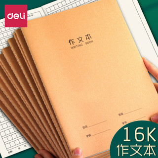 Deli Kraft Paper Composição Texto 16k Grande Livro de Composição 16 Aberto 300 Grades 400 Palavras Quadrado Terceiro Qua