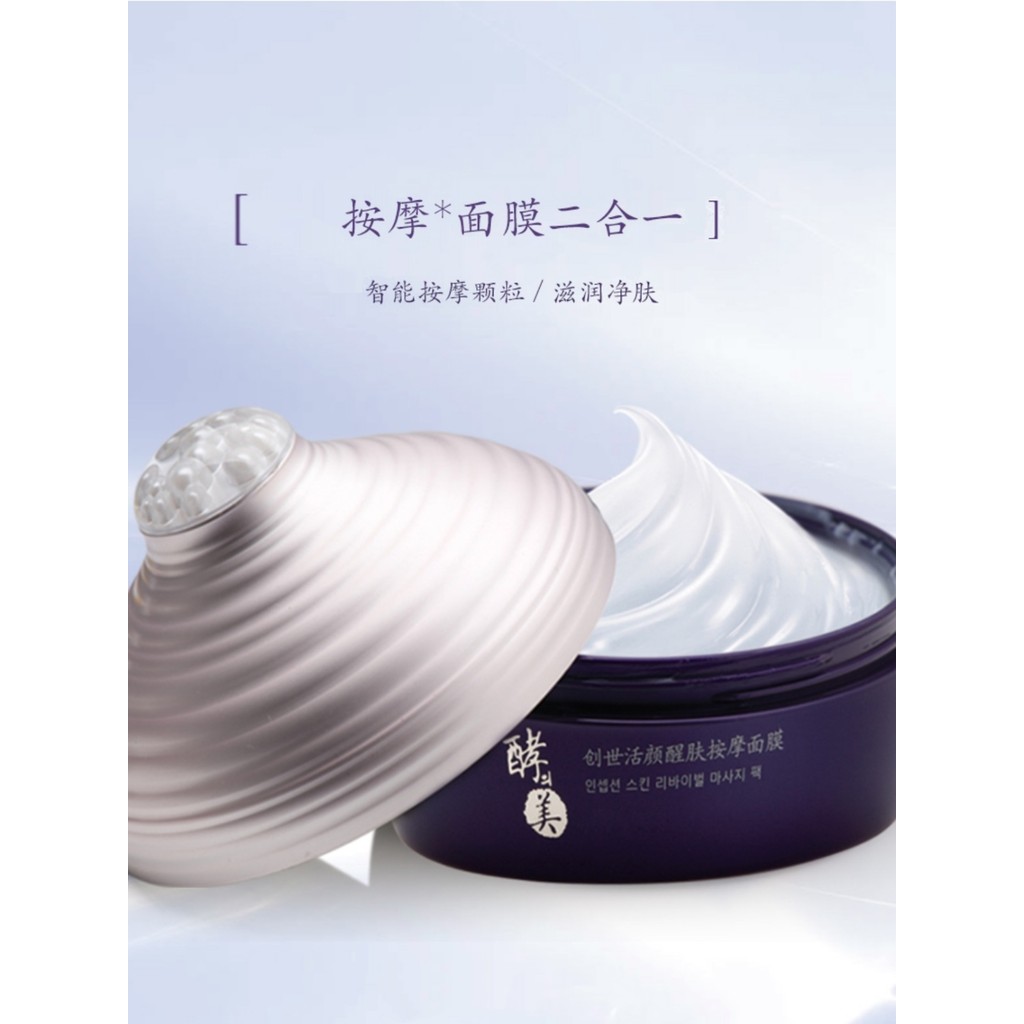Salão de beleza entrega coreia Xiongjin cosméticos fermentação beleza Genesis revitalizante máscara de massagem limpeza 