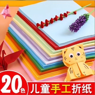 Crianças multicolorido mão-desenvolvido dupla face cor Origami quadrado papelão divertido corte de papel prático cérebro