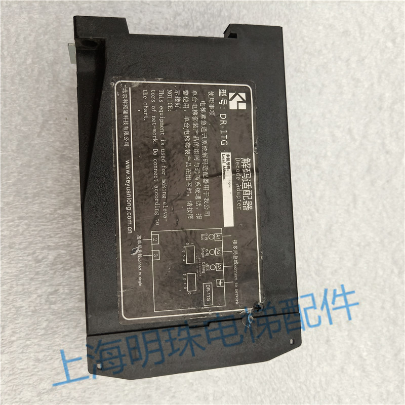 Acessórios para elevador Tongli/decodificador de barramento Tongli/adaptador de decodificação de intercomunicação Tongli