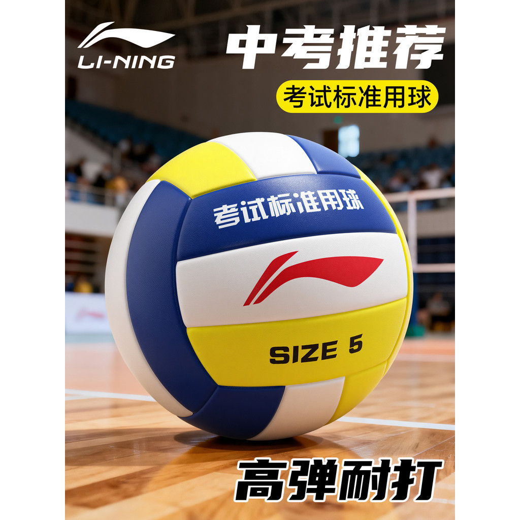 Li Ning Voleibol Alunos do Ensino Médio Exame de Admissão ao Ensino Médio Alunos Modelo Padrão de Treinamento de Competi