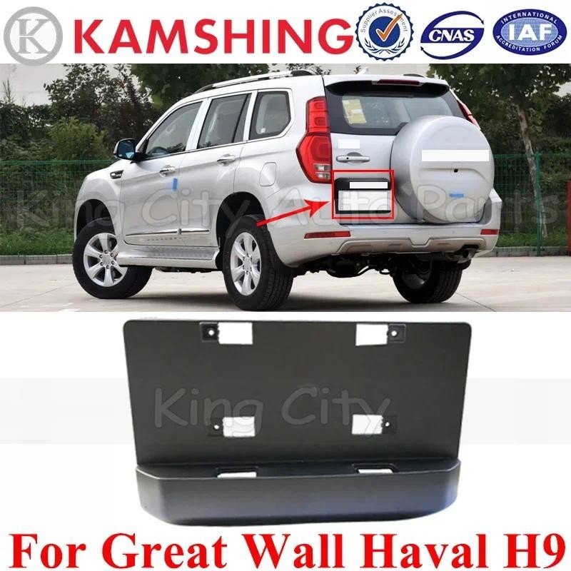 CAPQX Para Great Wall Haval H9 Acessórios Do Carro Porta Traseira Placa De Licença Capa Quadro base Fixa Suporte