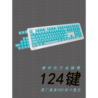 Fosco resistente a óleo 124 teclas Original altura da fábrica/PBT translúcido Keycap teclado mecânico boné K98M demolido