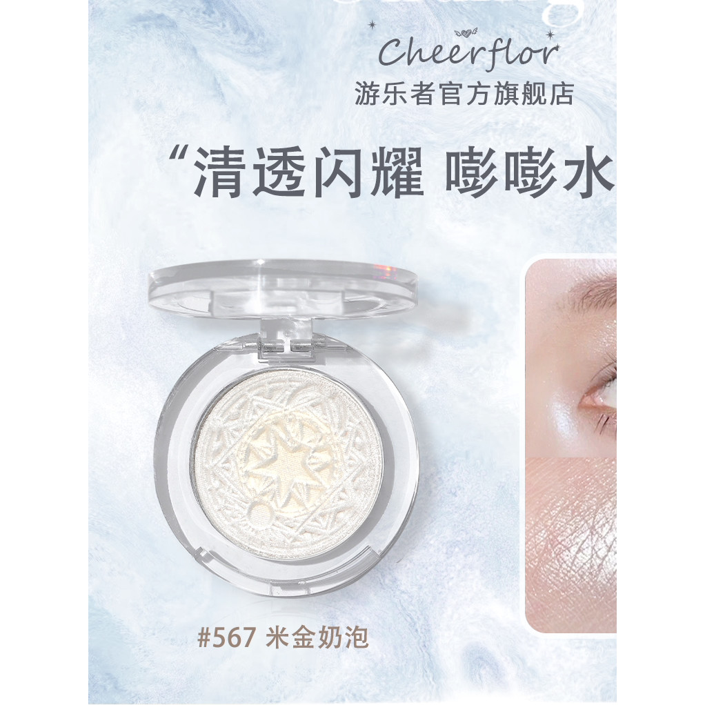 Cheerflor estrela lua monocromático destaque iluminar gengibre destaque Natural iluminar rosto pérola Flash fino tridime