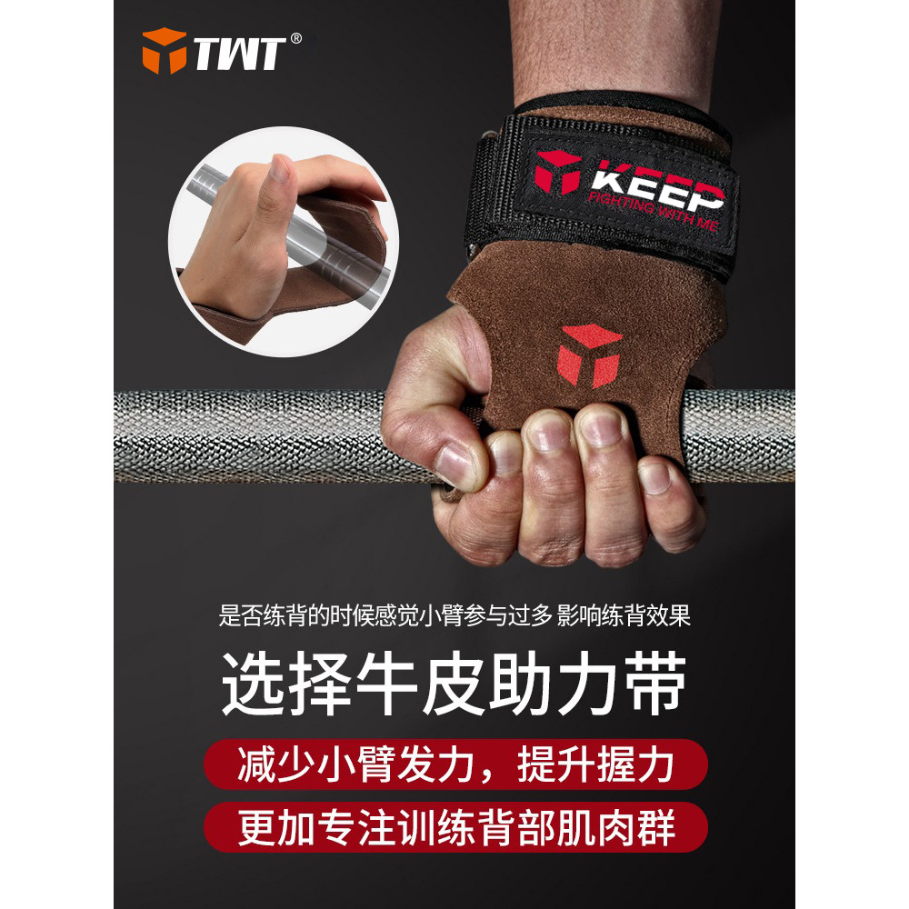 TWT Deadlift Power belt luvas de Fitness Pull-Up Grip protetor de palma pulseira barra Horizontal cinto auxiliar