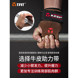 TWT Deadlift Power belt luvas de Fitness Pull-Up Grip protetor de palma pulseira barra Horizontal cinto auxiliar