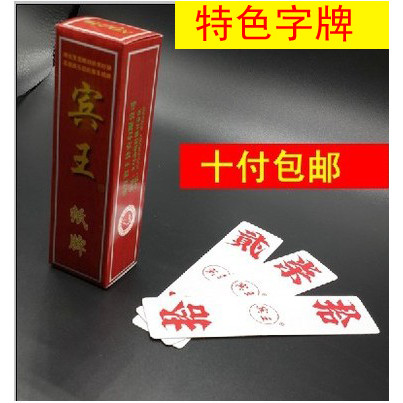 Correndo barba Hunan águia príncipe cartão Erqi Pick-up cartão de jogo Binwang solitaire 270 simmer barba grande