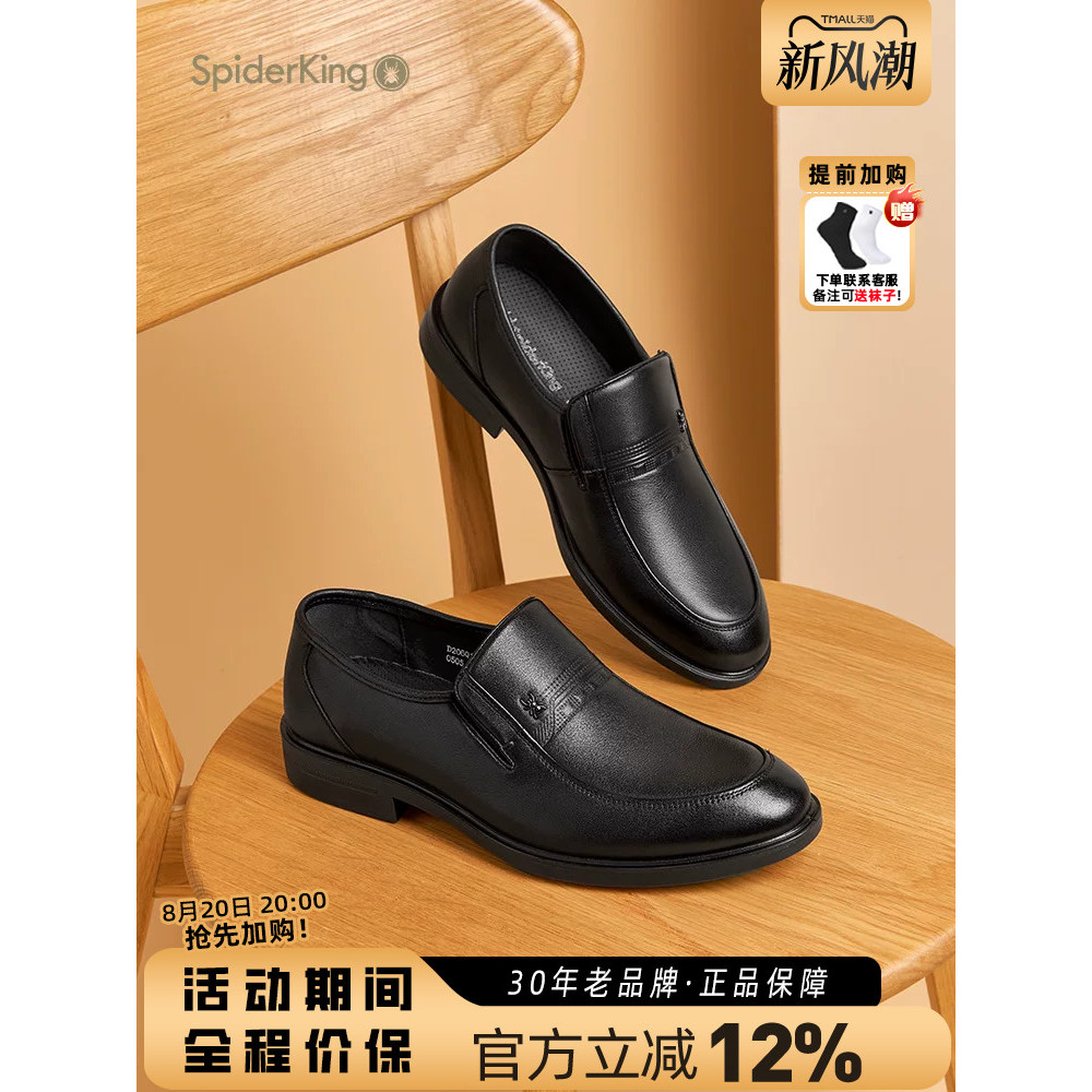 Spider King Sapatos Masculinos Primavera Verão Pai Sapatos De Couro Masculino Couro Genuíno Casual Slip-On Sola Macia Sa