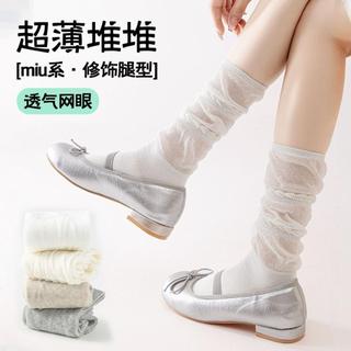 Estilo de balé branco estilo fino pilha meias femininas verão cor sólida All-Match meias miu bezerro meias soltas