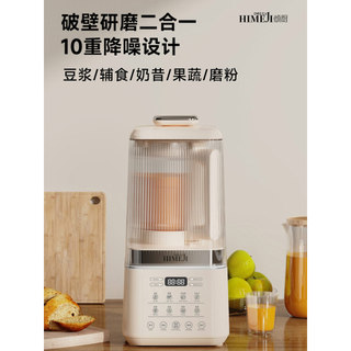 Qingchu estilo japonês som macio disjuntor de parede doméstico fabricante de leite de soja doméstico 1.5L espremedor que