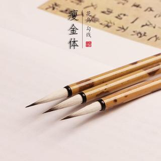 Sete Roxo Três Ovelhas Pequeno Script Fino Corpo Dourado Long Peak Running Script Pincel Meticuloso Pintura Chinesa Flor