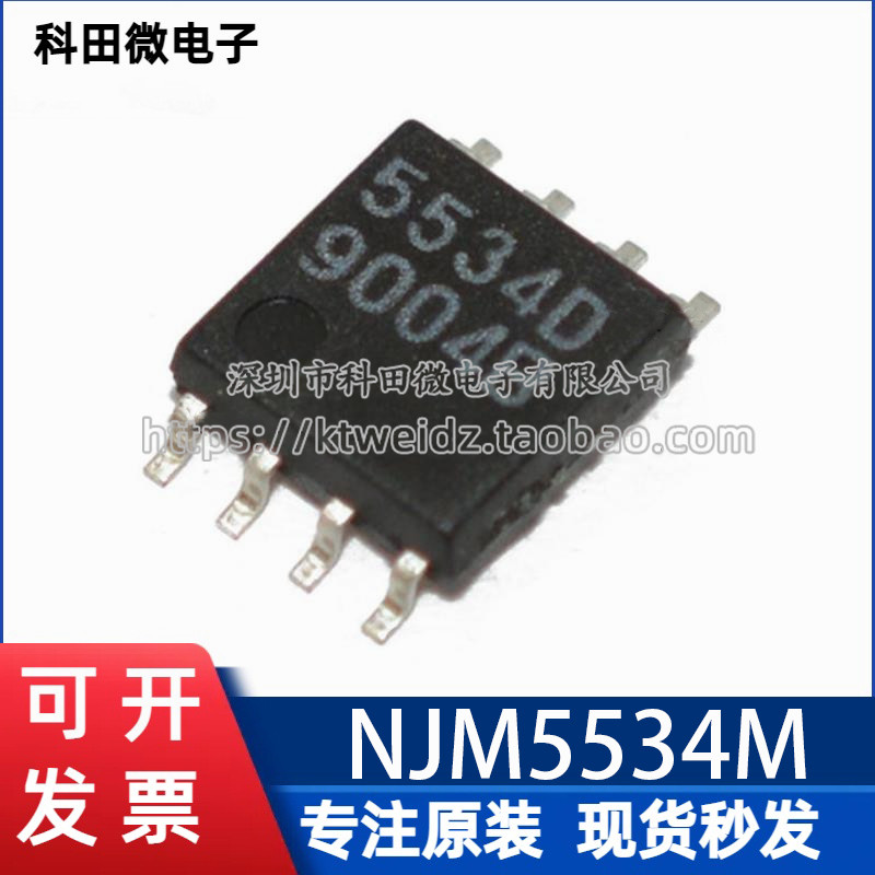 Novo Original importado JRC5534D NJM5534MD-TE1 Patch DMP8 amplificador de operação de baixo ruído