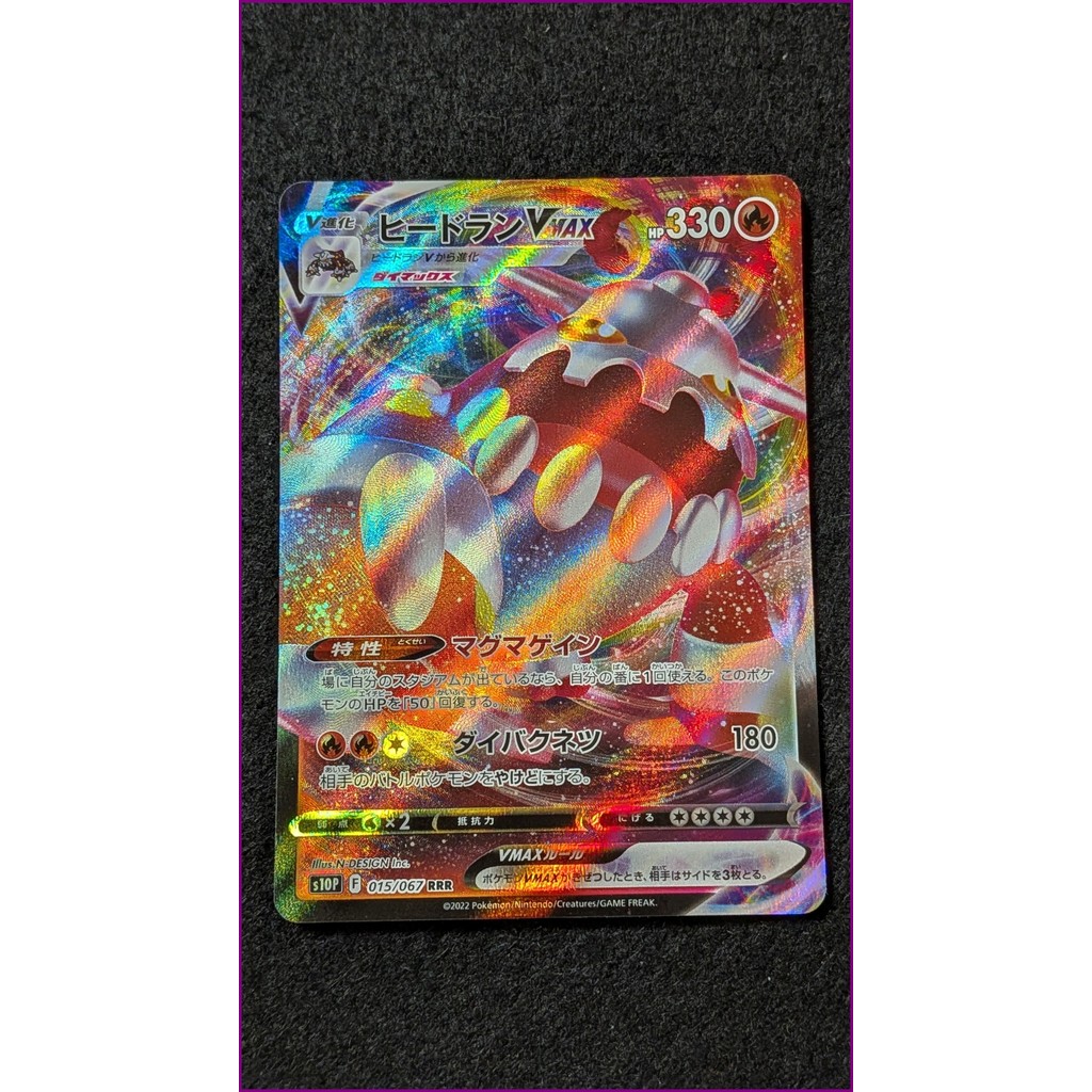 Carta Pokémon Heatran VMAX s10P 015/067 RRR Japonesa Tipo Fogo Dynamax Rara Item usado enviado do Japão
