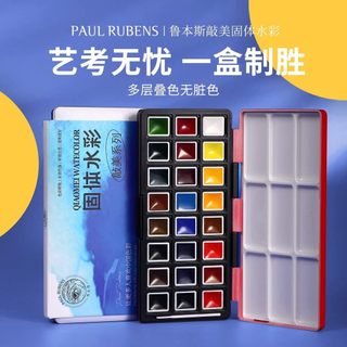 Rubens Beating Beauty Series Conjunto de tinta aquarela sólida 24 cores Tinta aquarela Alunos do ensino médio Conjunto d