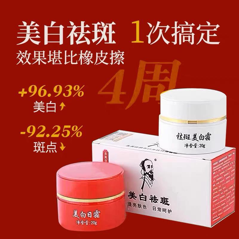 Salão de beleza Yongmei Beleza Beleza Antiga Tradicional Medicina Chinesa Clareamento Creme Remoção de Sardas Manchas De