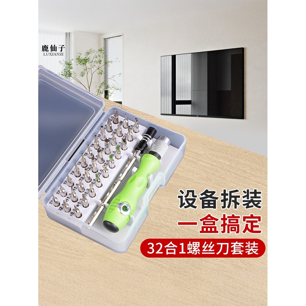 Conjunto de chave de fenda de fada de cervo adequado para Xiaomi LeTV TV Display