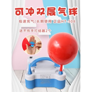 HT508 bomba de ar elétrica 700W balão de dupla camada bomba de ar elétrica balão de aniversário bomba de ar elétrica