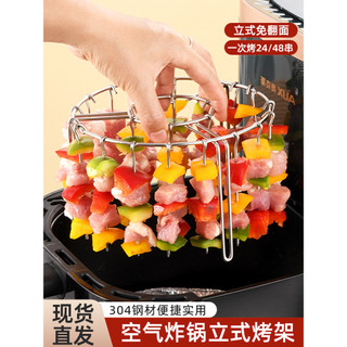 Fritadeira de ar grill forno Vertical grill espeto rack pendurado forno dedicado 304 grill vara espeto carne rack churra