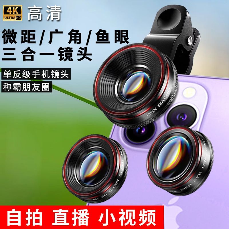 HD 4K lente Macro do telefone móvel Ultra grande angular Fisheye lente telefoto externa profissional câmera externa ferr