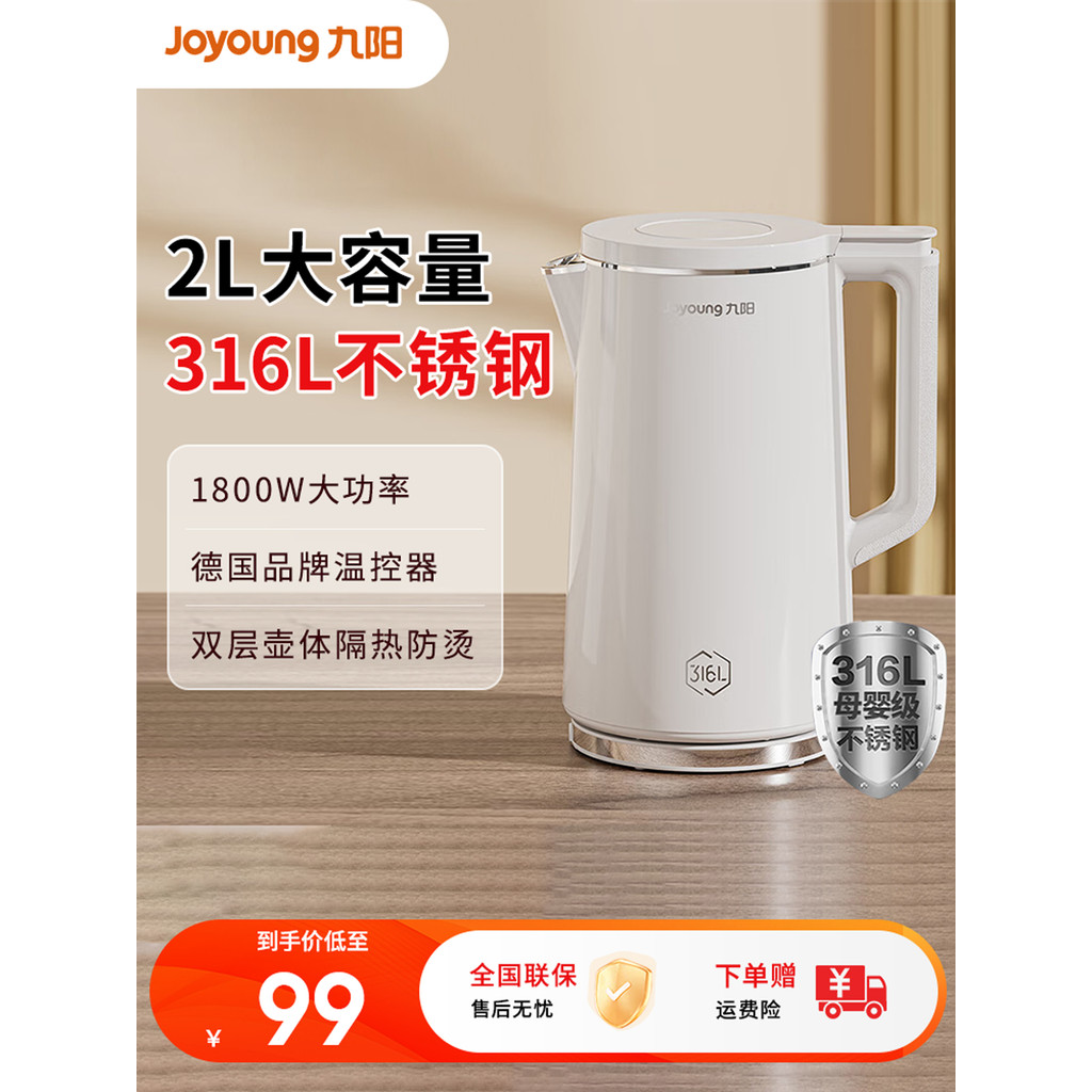Joyoung Chaleira Elétrica Doméstica 2L Chaleira 316L Isolamento de Aço Inoxidável Integrado Desligamento Automático Dorm