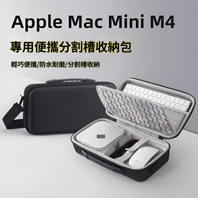 [Proteção Rígida] Mac mini M4 Host Portátil Bolsa Anticolisão Anticompressão Tec