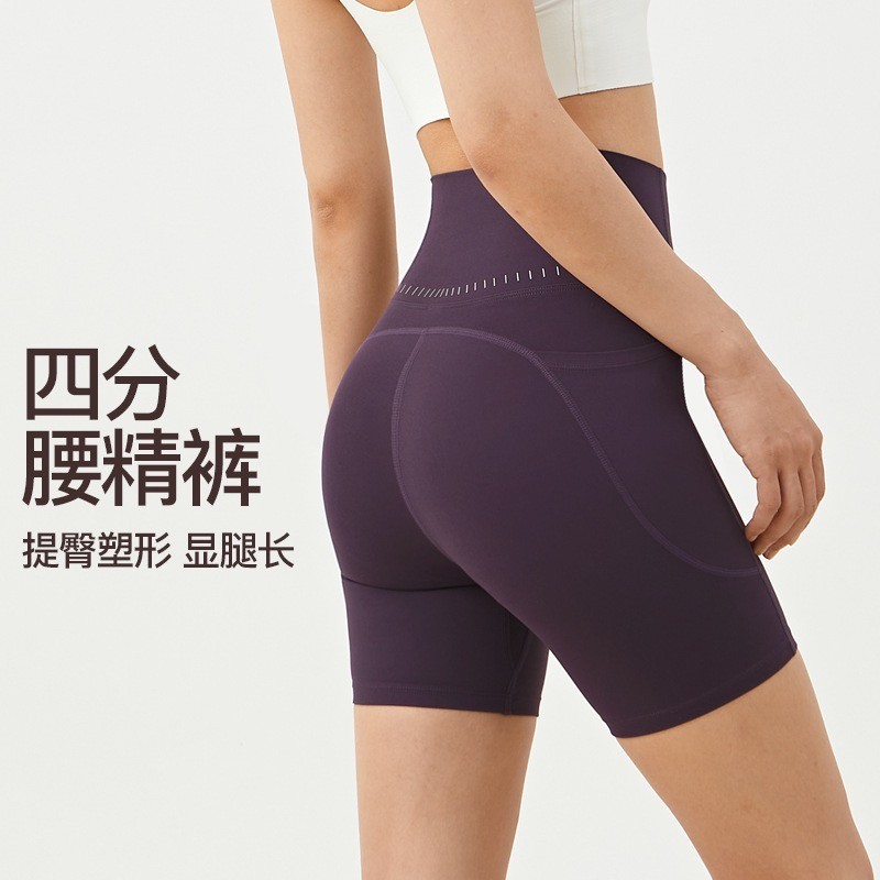 Quarto calças de Yoga sem linha embaraçosa cintura alta pêssego Hip Lift exterior Wear ciclismo Fitness correndo boca Sh
