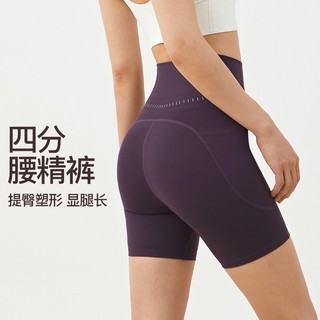 Quarto calças de Yoga sem linha embaraçosa cintura alta pêssego Hip Lift exterior Wear ciclismo Fitness correndo boca Sh