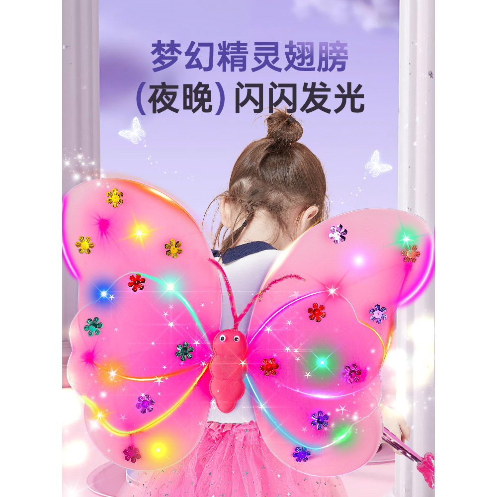 Asas de borboleta luminosas decoração traseira crianças menina luminosa vara de fadas vestido de princesa menina present