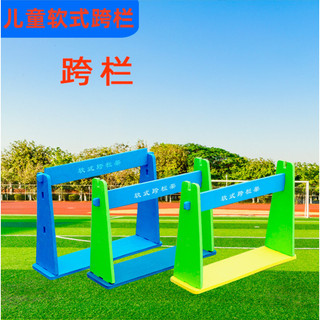Hurdles macios escola primária jardim de infância crianças diversão pista campo equipamentos esportivos artigos esportiv