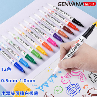 Jin Wannian Conjunto de canetas pequenas para quadro branco de duas cabeças, 12 cores, 0.5-1.0 mm, caneta ultrafina para