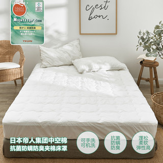 Japonês High-End antibacteriano Anti-ácaro lençol capa de colchão canto redondo envolto algodão capa protetora 1.5m 1.8m