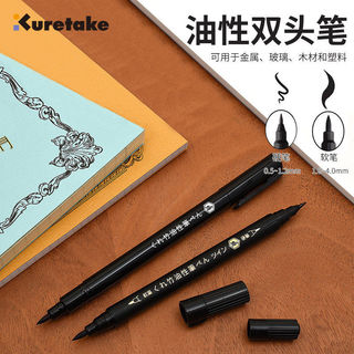 Kuretake kuretake caneta de beleza oleosa de duas cabeças de cabeça única caneta dura caneta de cabeça macia celebridade