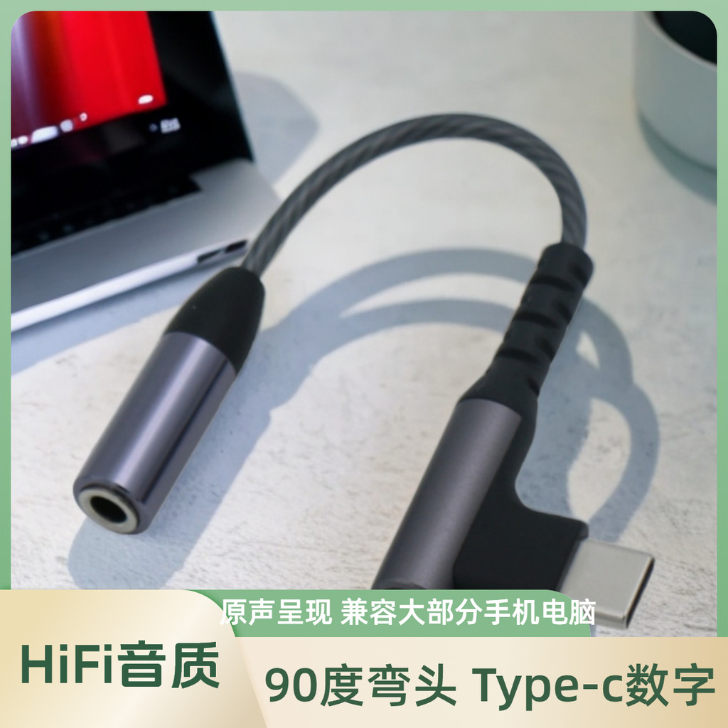 Adaptador de fone de ouvido Digital tipo c Dream Chaser Z1 adequado para Huawei 