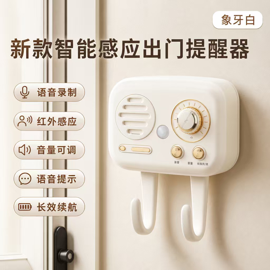 Novo lembrete Sensor inteligente som alto Anti-perdido com chave do telefone móvel casa idosos Outing lembrete