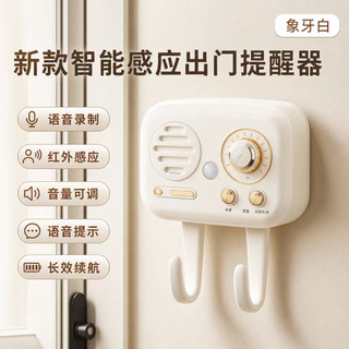 Novo lembrete Sensor inteligente som alto Anti-perdido com chave do telefone móvel casa idosos Outing lembrete