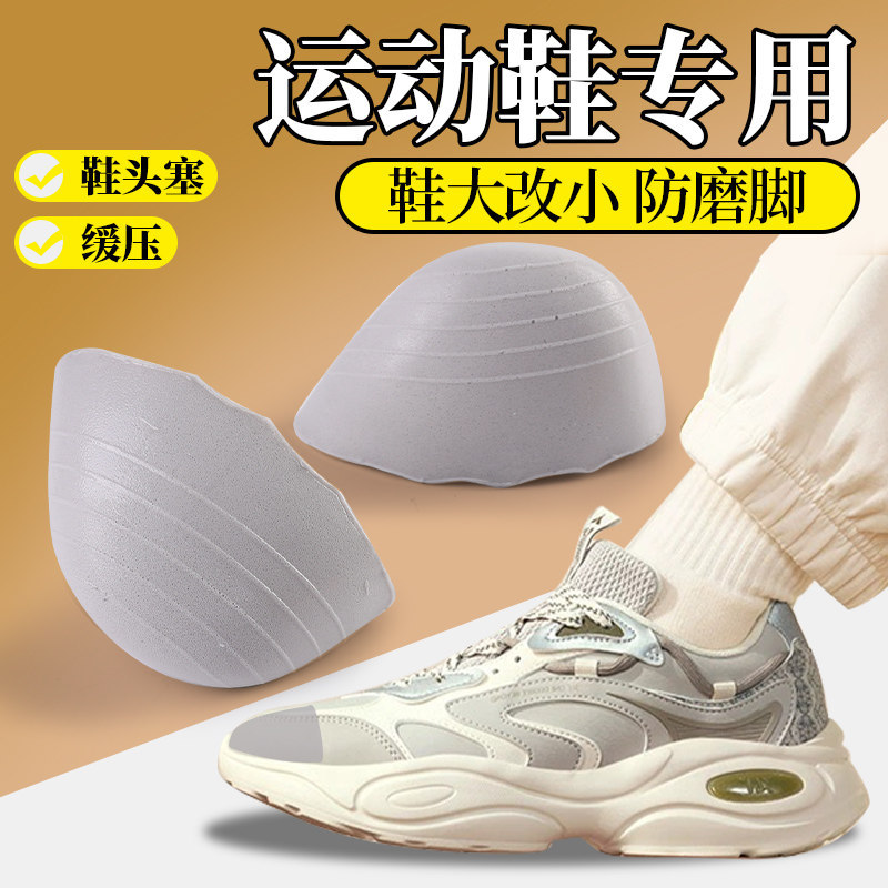 Tênis toe Plug Super macio anti-dor nos pés sapatos grande a pequeno ferramenta útil enchimento um tamanho dedo do pé re