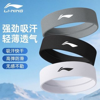 Li Ning esportes bandana masculino feminino esportes antitranspirante bandana de secagem rápida absorvente de suor corre