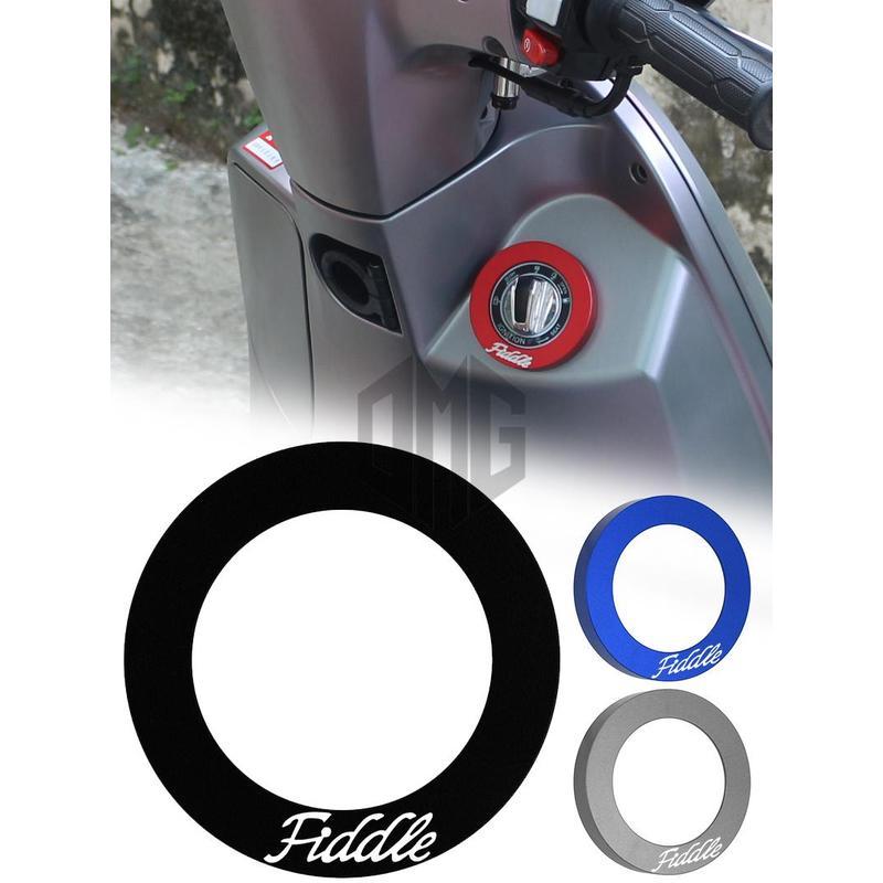 Adequado para Sanyang Fit 5 modificado fechadura da porta elétrica capa Fildde150 interruptor anel de proteção decorativ