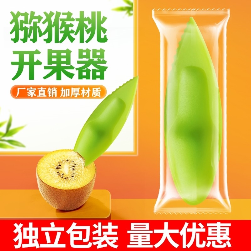 Abridor de frutas especial kiwi descartável, colher de kiwi, faca para descascar frutas, colher de plástico, ferramenta 