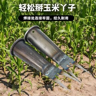 Novo estilo quebrando milho Yazi ferramenta útil botões de quebra agrícola Miya remover mudas bifuradas batatas doces fi