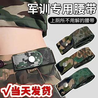 Cinto de treinamento militar ao ar livre para estudantes universitários dedicado camuflagem preguiçosa calças de cintura
