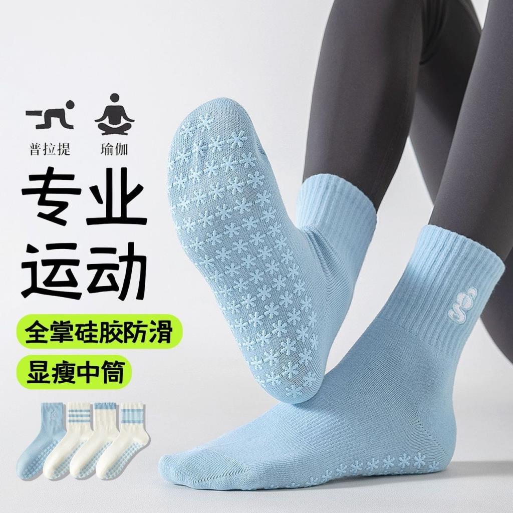 Profissional meias de Yoga Silicone antiderrapante feminino verão Pilates treinamento Indoor pular corda esportes Fitnes