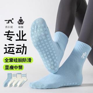 Profissional meias de Yoga Silicone antiderrapante feminino verão Pilates treinamento Indoor pular corda esportes Fitnes